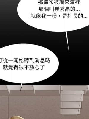 主播小姐 58-59話_59_012
