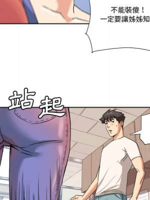 奪愛秘密計畫 1-12話_05_40