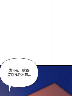奪愛秘密計畫 1-12話_08_036