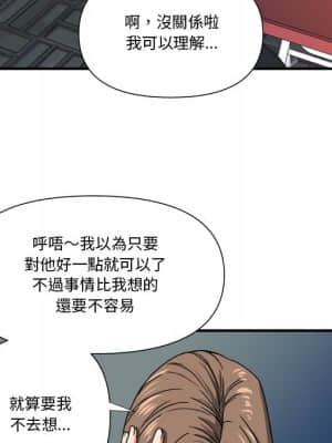 奪愛秘密計畫 1-12話_08_039