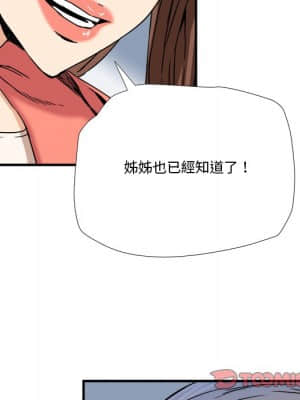 奪愛秘密計畫 1-12話_10_073