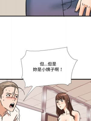 奪愛秘密計畫 1-12話_11_103