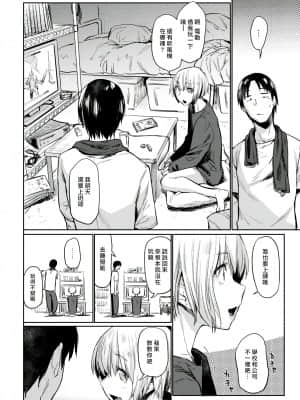 [えーすけ] シルエット (COMIC 快楽天 2018年12月号) [中国翻訳] [DL版]无修正_014