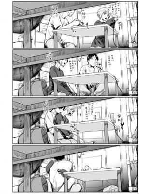 [えーすけ] シルエット (COMIC 快楽天 2018年12月号) [中国翻訳] [DL版]无修正_015