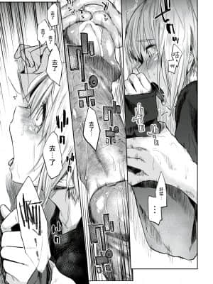 [えーすけ] シルエット (COMIC 快楽天 2018年12月号) [中国翻訳] [DL版]无修正_021