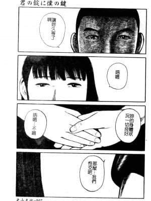 [アンソロジー] Hのある風景 3 [中文]_008_180p