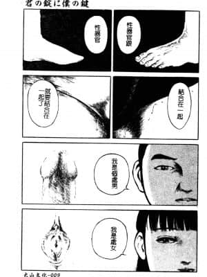[アンソロジー] Hのある風景 3 [中文]_010_180p