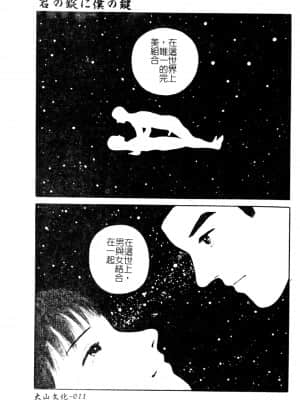 [アンソロジー] Hのある風景 3 [中文]_012_180p