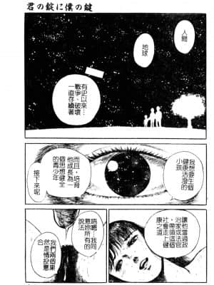 [アンソロジー] Hのある風景 3 [中文]_020_180p