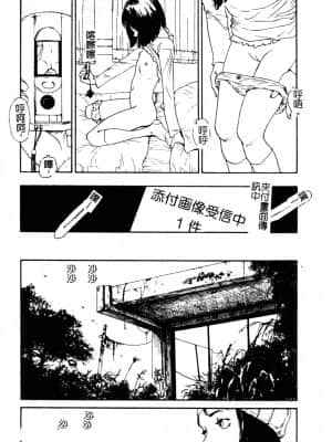 [アンソロジー] Hのある風景 3 [中文]_028_180p