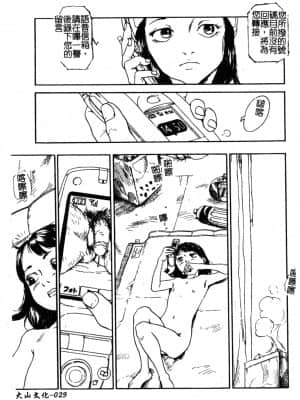 [アンソロジー] Hのある風景 3 [中文]_030_180p