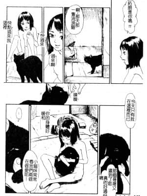 [アンソロジー] Hのある風景 3 [中文]_031_180p