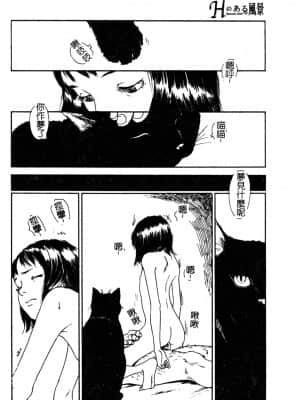 [アンソロジー] Hのある風景 3 [中文]_033_180p