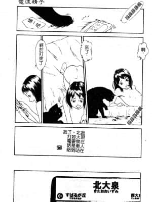 [アンソロジー] Hのある風景 3 [中文]_036_180p
