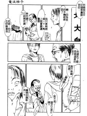 [アンソロジー] Hのある風景 3 [中文]_038_180p