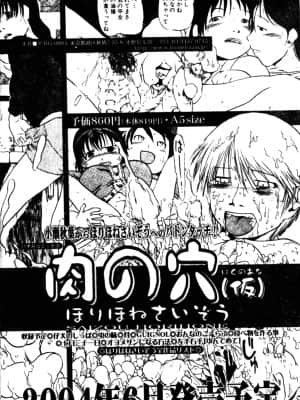 [アンソロジー] Hのある風景 3 [中文]_041_180p