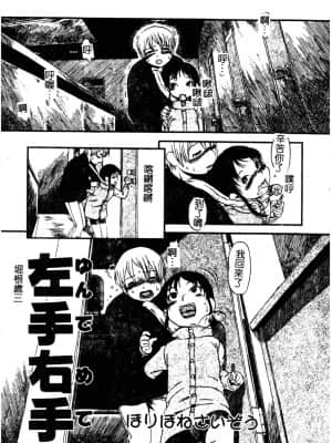 [アンソロジー] Hのある風景 3 [中文]_042_180p