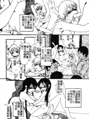 [アンソロジー] Hのある風景 3 [中文]_055_180p