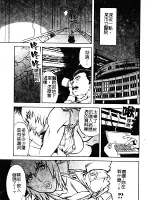 [アンソロジー] Hのある風景 3 [中文]_056_180p