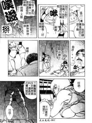 [アンソロジー] Hのある風景 3 [中文]_060_180p