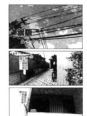 [アンソロジー] Hのある風景 3 [中文]_068_180p