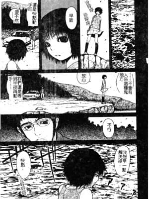 [アンソロジー] Hのある風景 3 [中文]_088_180p