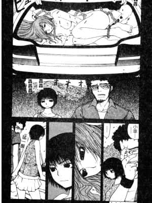 [アンソロジー] Hのある風景 3 [中文]_089_180p