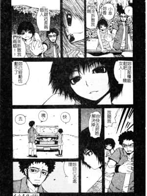 [アンソロジー] Hのある風景 3 [中文]_090_180p