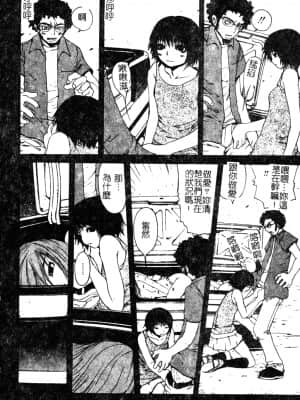 [アンソロジー] Hのある風景 3 [中文]_091_180p