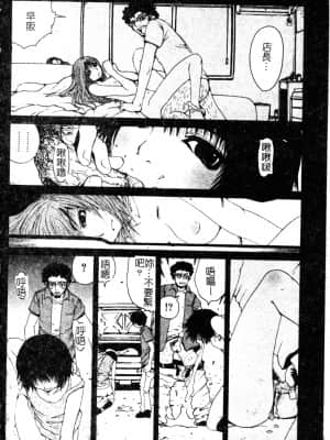[アンソロジー] Hのある風景 3 [中文]_093_180p