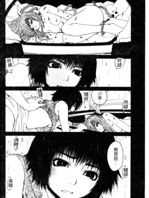 [アンソロジー] Hのある風景 3 [中文]_097_180p