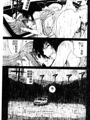 [アンソロジー] Hのある風景 3 [中文]_098_180p