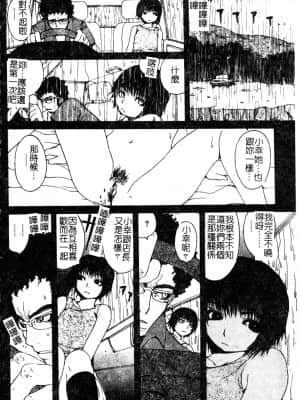 [アンソロジー] Hのある風景 3 [中文]_099_180p