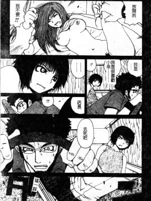 [アンソロジー] Hのある風景 3 [中文]_100_180p