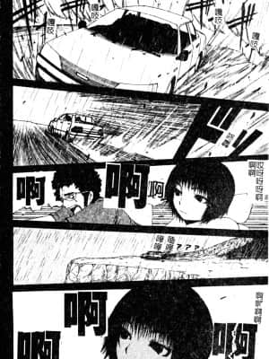 [アンソロジー] Hのある風景 3 [中文]_101_180p