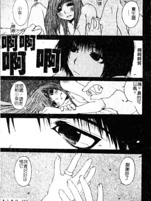 [アンソロジー] Hのある風景 3 [中文]_102_180p