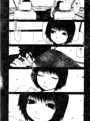 [アンソロジー] Hのある風景 3 [中文]_104_180p