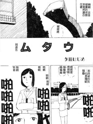 [アンソロジー] Hのある風景 3 [中文]_108_180p