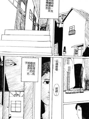 [アンソロジー] Hのある風景 3 [中文]_109_180p