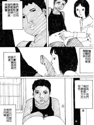 [アンソロジー] Hのある風景 3 [中文]_112_180p