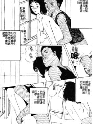 [アンソロジー] Hのある風景 3 [中文]_114_180p