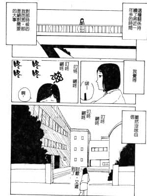 [アンソロジー] Hのある風景 3 [中文]_115_180p