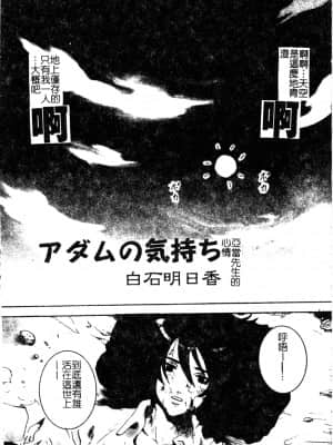 [アンソロジー] Hのある風景 3 [中文]_116_180p