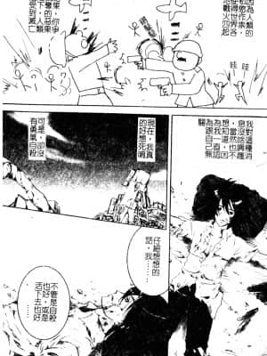 [アンソロジー] Hのある風景 3 [中文]_117_180p