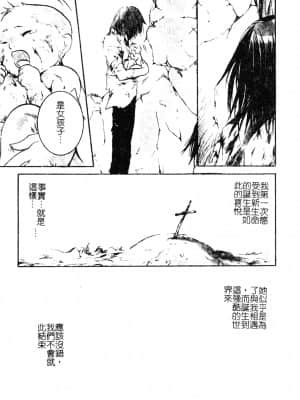 [アンソロジー] Hのある風景 3 [中文]_126_180p