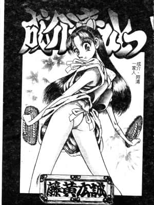 [アンソロジー] Hのある風景 3 [中文]_130_180p