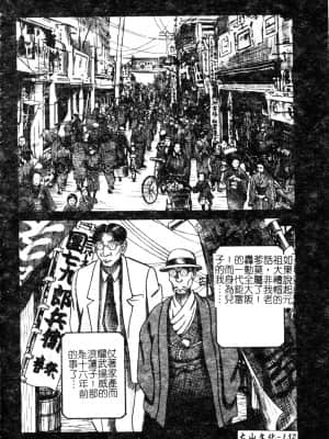 [アンソロジー] Hのある風景 3 [中文]_131_180p