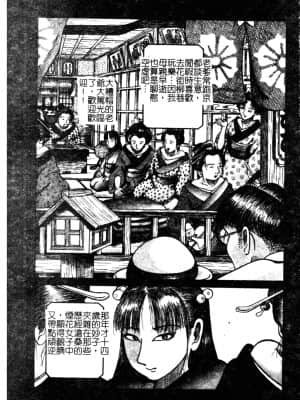 [アンソロジー] Hのある風景 3 [中文]_132_180p