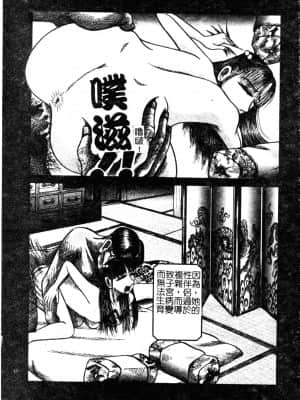 [アンソロジー] Hのある風景 3 [中文]_134_180p