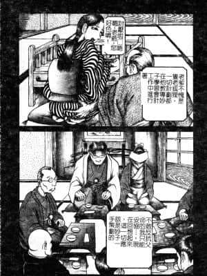 [アンソロジー] Hのある風景 3 [中文]_141_180p